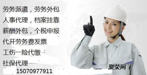 聚荣网 一站式专业人事劳动代理服务，助力赣州企业高效发展