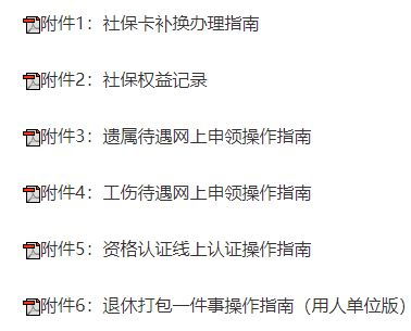 门头沟区关于做好防汛救灾期间人事劳动代理服务的通知