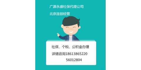 北京人事代理与社保代缴服务 企业增效、个人无忧的专业选择