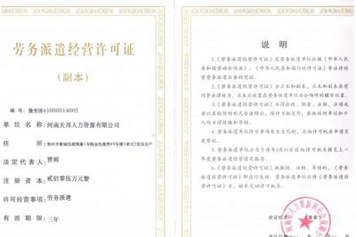 郑州企业人力资源服务全解析 劳务派遣、人事外包与工伤代理的专业之道