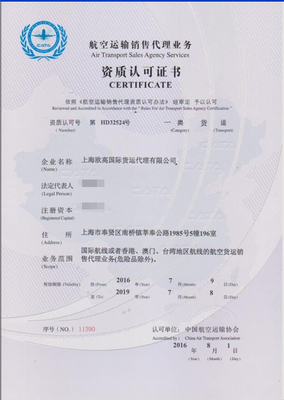 货运代理与人事劳动代理服务 现代物流行业的关键支持