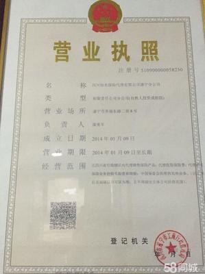 四川恒光保险代理遂宁分公司人事劳动代理服务 专业化与高效化的双重保障